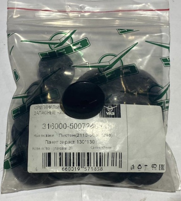 Держатель (пистон) ковролина пола Уаз Патриот