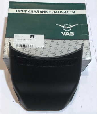 Кожух руля Уаз Патриот верхний с 2017 г.