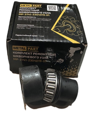 Шкворня Уаз старого образца гражданский военный мост на подшипниках комплект