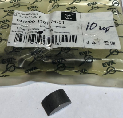 Шпонка вторичного вала КПП Уаз