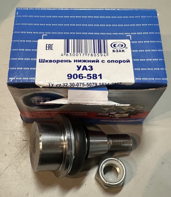 Шкворень (шаровая) Уаз Профи нижний "БЗАК"