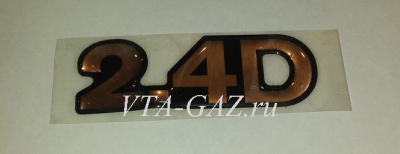 Эмблема (орнамент) задней двери Уаз Патриот, 2.4D