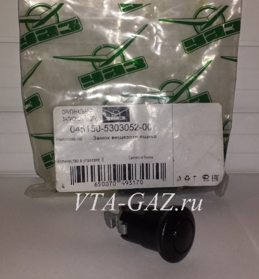 Кнопка бардачка Уаз 469, 452 (Замок вещевого ящика)