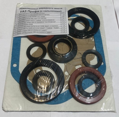 Ремонтный комплект переднего моста Уаз Профи (сальники+прокладки)