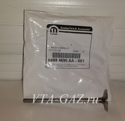 Клапан выпускной Газель, Соболь, Волга дв. Chrysler 2.4 оригинал