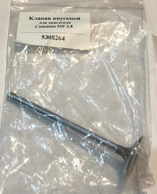 Клапан впускной Газель, Соболь Бизнес, Газель Next дв. 2.8 Cummins "Beijing Baobolai"