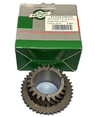 Шестерня КПП 330 Н.М. Газель Next 5-й передачи вторичного вала аналог