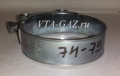 Хомут силовой размер 74-79