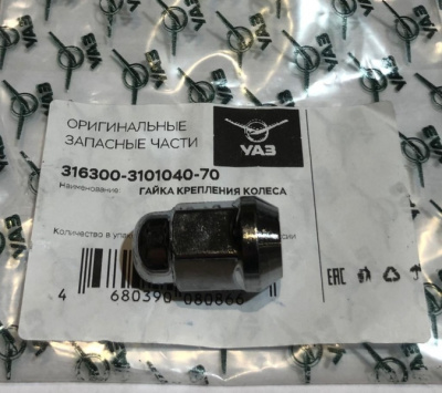 Гайка колеса Уаз хром под литой диск