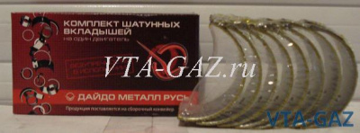 Вкладыши коленвала шатунные Газель, Соболь, Волга, Уаз да. 402, 421, 4216, 417, 410, 4213, A274, А275