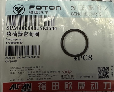 Кольцо уплотнительное топливной форсунки Газель Next, NN дв. G21 2,5 л.