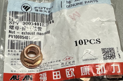 Гайка турбины + выпускного коллектора Газель Next, NN дв. G-21 PV 10005401