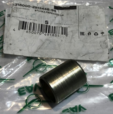Втулка рессоры Уаз 3160, Хантер, Патриот переходная