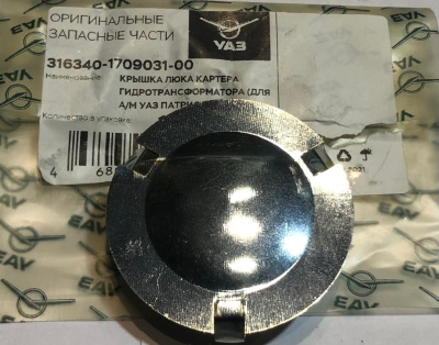 Крышка люка картера гидротрансформатора Уаз Патриот с АКПП
