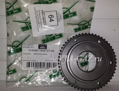 Венец зубчатый Уаз Патриот Р.К. Dymos (кольцо конусное)