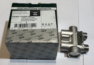 Термостат охлаждения масла АКПП Уаз Патриот с 2019.г