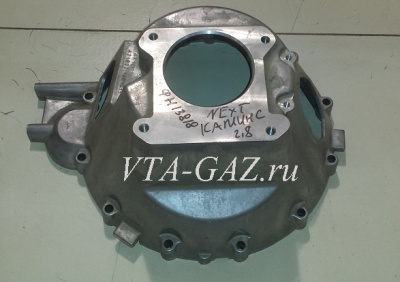 Картер (кожух) сцепления Газель Next дв. 2.8 Cummins