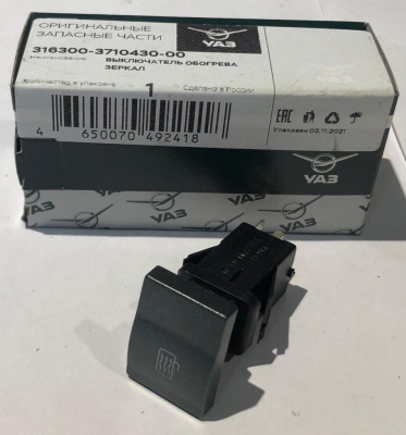 Кнопка (выключатель) обогрева зеркал Уаз Патриот с 2012 г.