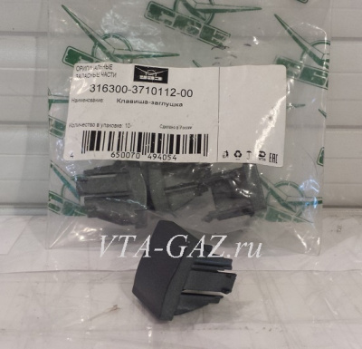 Заглушка кнопки торпеды Уаз Патриот нового образца