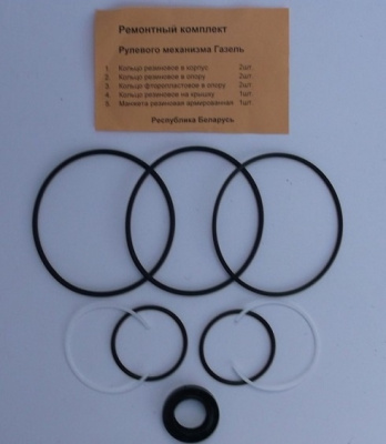 Ремонтный комплект рулевого механизма Газель с сальником