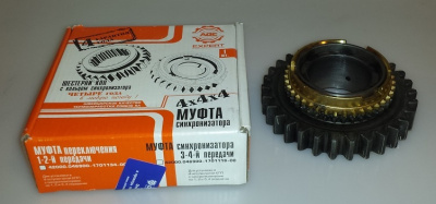 Шестерня КПП Уаз 4-х ступенчатая. 1-й передачи нового образца с синхроном