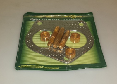 Шпилька прокладка (ремонтный комплект) приемной трубы Газель, Соболь, Уаз,  дв. 421, 4216