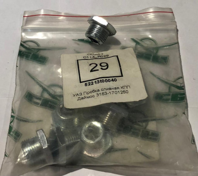 Пробка сливная КПП Корея Уаз Патриот, Хантер 52212Т00040