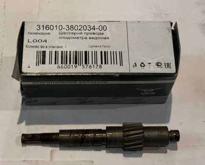 Шестерня привода спидометра ведомая (16 зуб) желтая