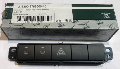 Блок переключателей кнопок на панели приборов Уаз Патриот