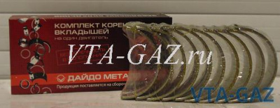 Вкладыши коленвала коренные Газель, Соболь, Волга, Уаз да. 402, 421, 4216, 417, 410, 4213, A274, А275 в ассортименте