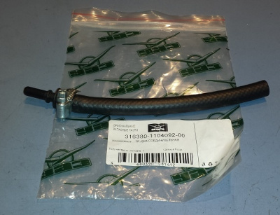 Трубка топливная соединительная Уаз Патриот