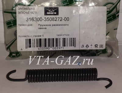 Пружина разжимного звена задних тормозных колодок Уаз Патриот с 2014 г.