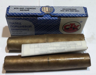 Поршневые пальцы Газ, Уаз дв. 405, 409 ЗМЗ комплект