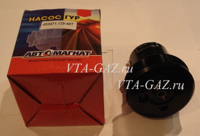 Насос ГУРа "Автомагнат" (125-40Т) дв. 405 ЗМЗ Евро-2-3 под болт штуцер