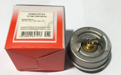 Термостат Уаз старого образца