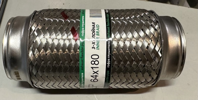 Гофра приемной трубы Газель, Соболь Бизнес, Газель Next дв. Cummins 2.8 Евро-5 (64х180)