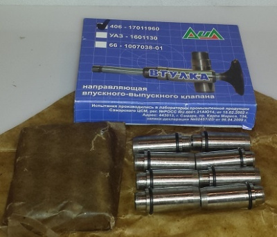 Направляющие клапанов Газ, Уаз дв. 406, 405, 409 ЗМЗ комплект