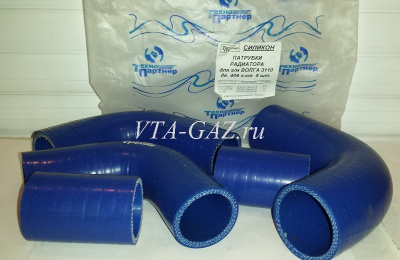 Патрубки радиатора Волга 3110, 31105, 3102, 31022 дв. 406 ЗМЗ инжектор комплект (силикон)