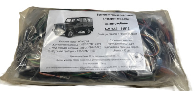 Проводка Уаз 31512 приборы старого и нового образца универсальная