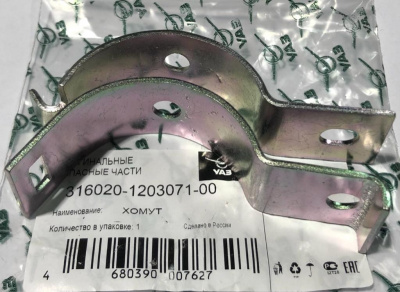 Хомут глушителя (трубы) Уаз Патриот, Хантер (клещи) комплект