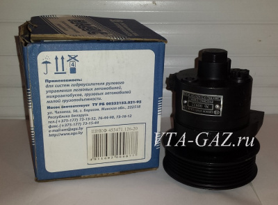 Насос ГУРа Газель, Соболь, Волга дв. 560  Штайр 126-20