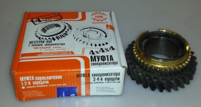 Шестерня КПП Уаз 4-х ступенчатая. 2-й передачи нового образца с синхроном