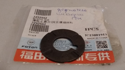 Шайба (держатель) шестерни промежуточного вала ГРМ Газель, Соболь Бизнес, Газель Next дв. 2.8 Cummins наружная