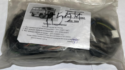 Проводка Уаз 3741, 452 нового образца (3 жгута)