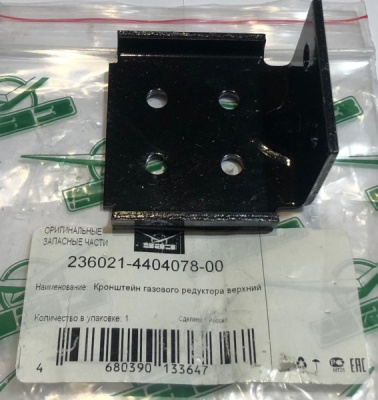 Кронштейн газового редуктора Уаз Профи верхний