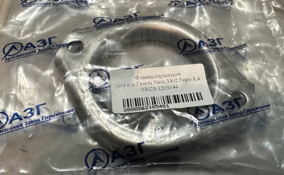 Фланец глушителя Газель, Соболь Бизнес, Газель Next