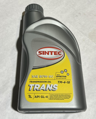 Масло трансмиссионное SINTEC 80W90 GL-4 1л.