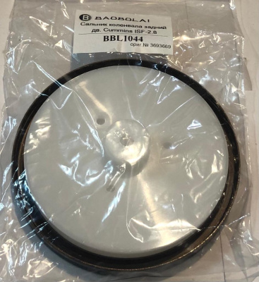 Сальник коленчатого вала задний Газель, Соболь Бизнес, Газель Next дв. 2.8 Cummins "Beijing Baoboiai"
