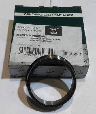 Втулка сальника ступицы Уаз Профи
