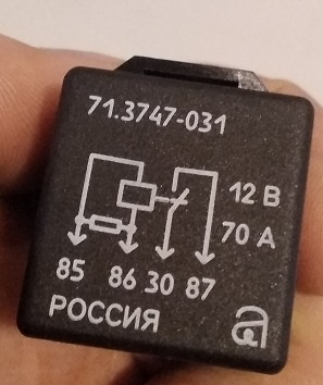 Реле стартера Газель Next